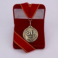 Медаль "80 лет" VIP (красная лента)